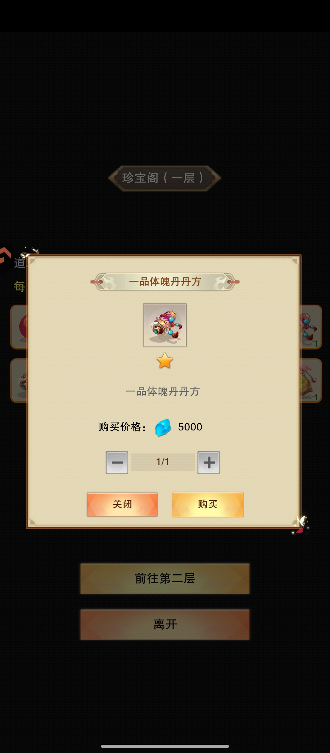 想不想修真紫霞党攻略第四篇(&bull;̩̩̩̩＿&bull;̩̩̩̩)