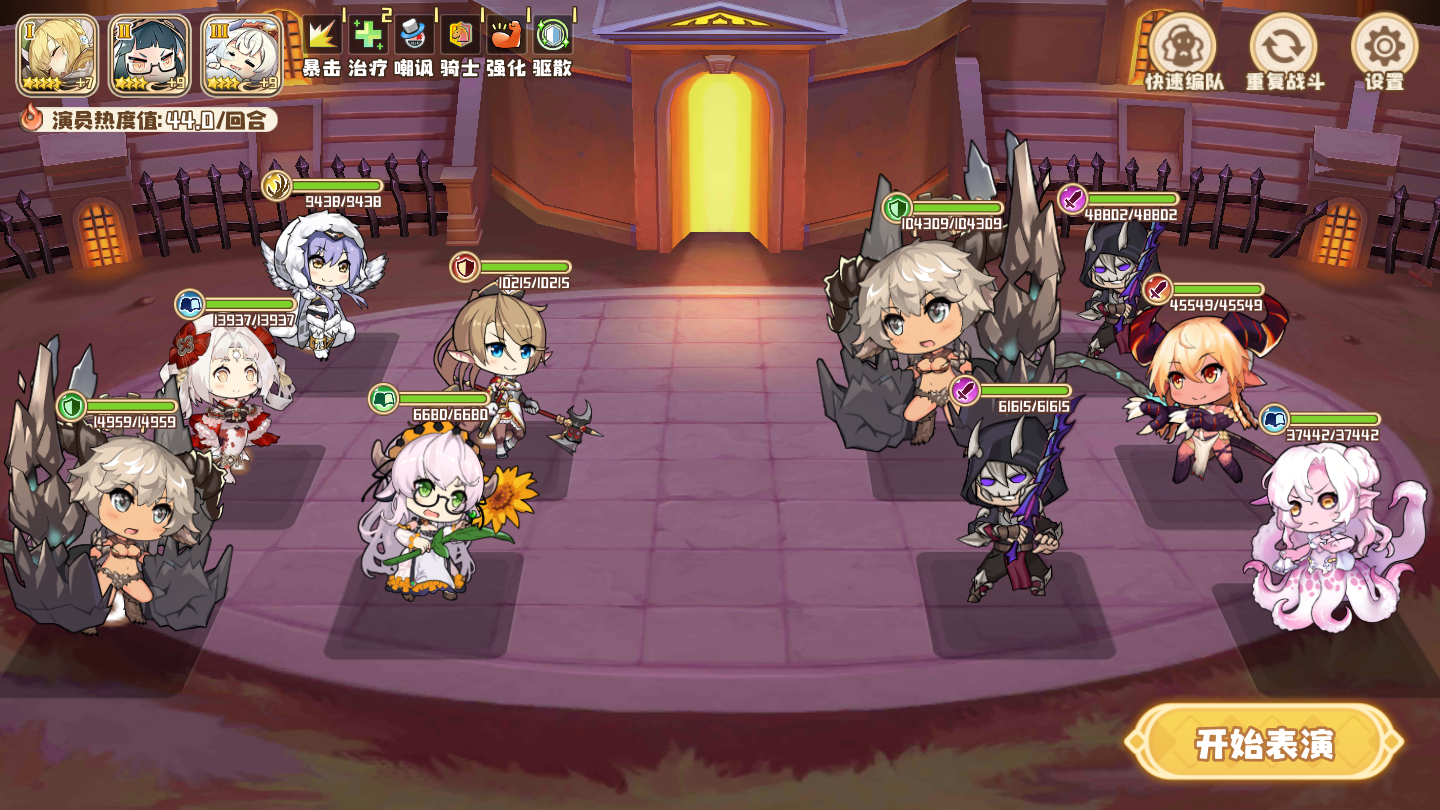 四叶草剧场活动三人队参考