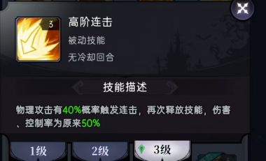 魔镜物语魔镜物语符文攻略