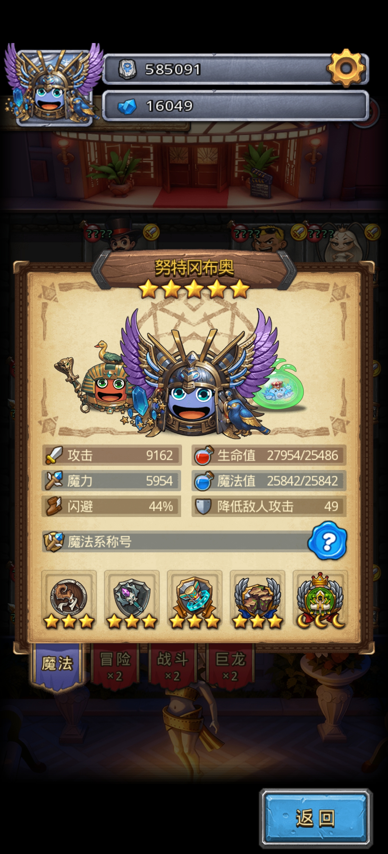 不思议迷宫九龙影城1201阵容推荐&mdash;&mdash;葵花合欢宗