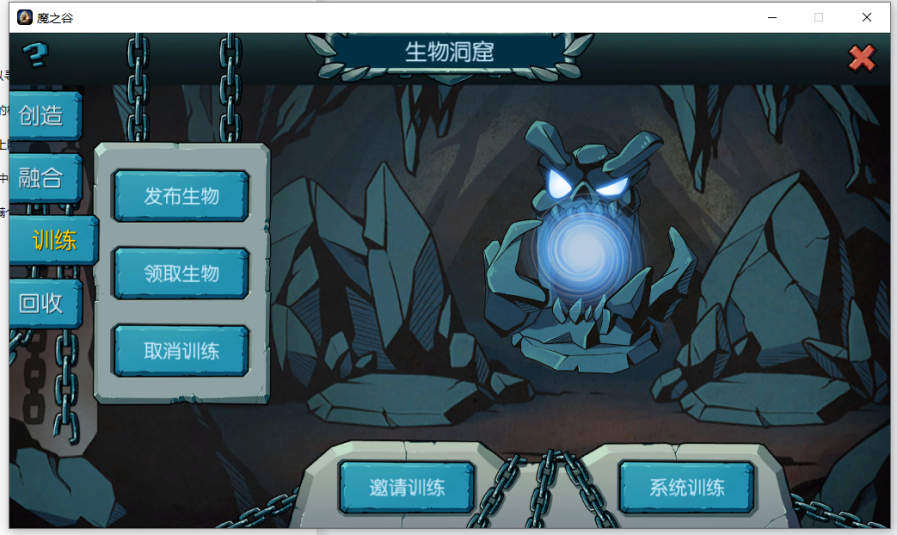 魔之谷【复活联盟秘籍】1.2---宠物训练