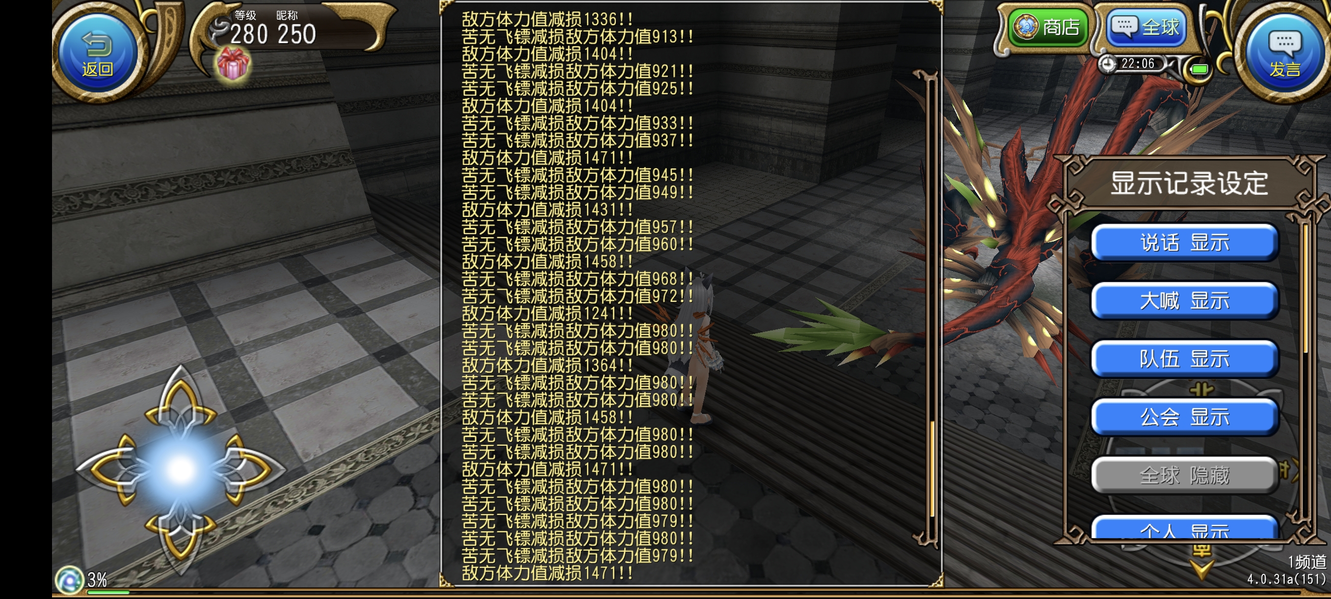 托拉姆物语魔导自动+苦无是否能正常叠伤的测试