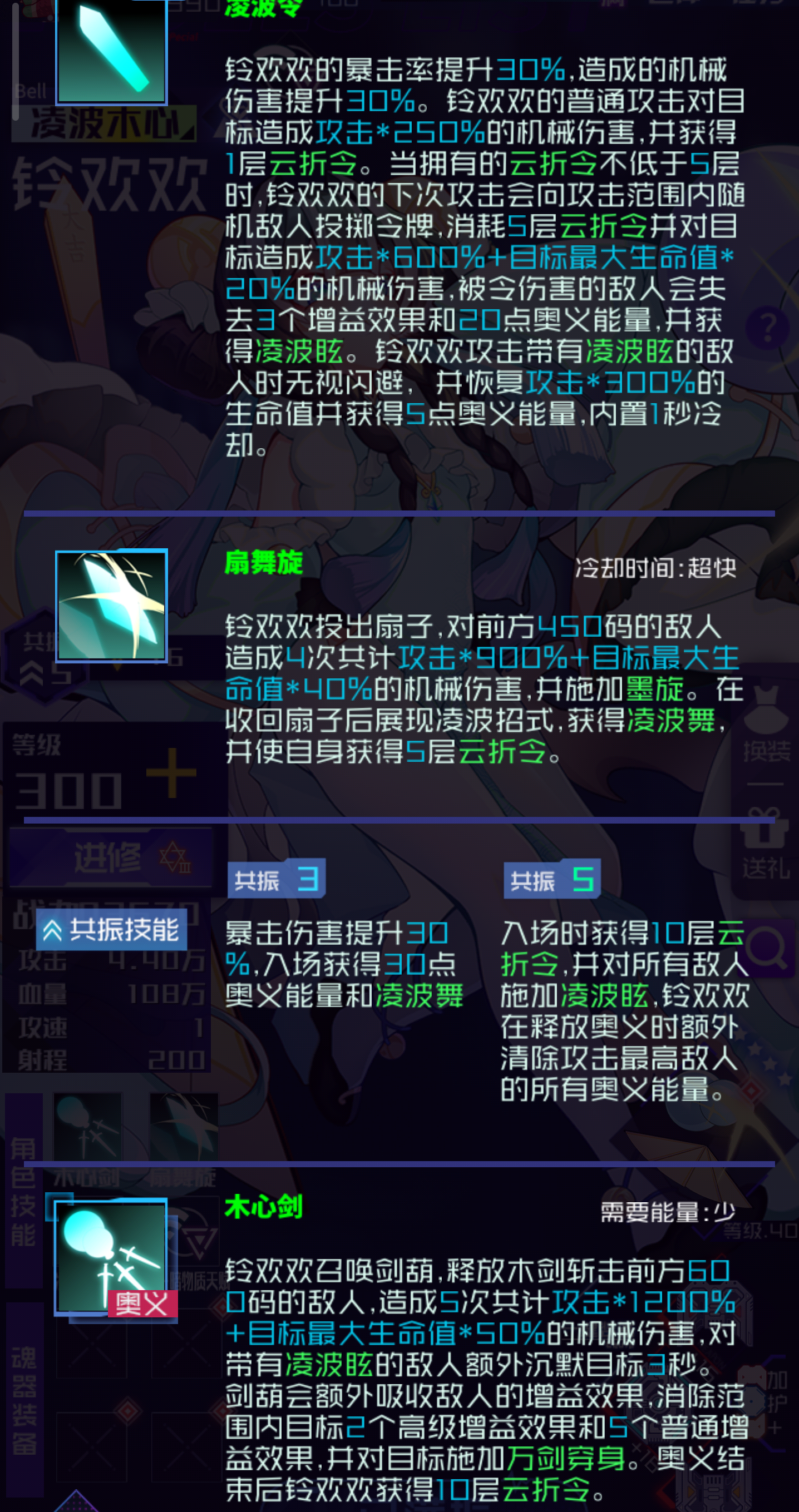 魂器学院凌欢欢测评