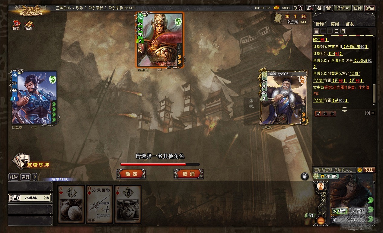 三国杀OL互通版【周年庆武将前瞻】界李儒免费送，不要白不要