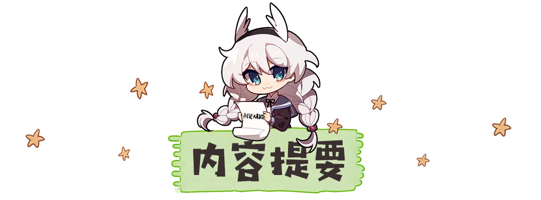 崩坏3【转载】武器评测丨没有黑渊白花，永寂要超限吗？