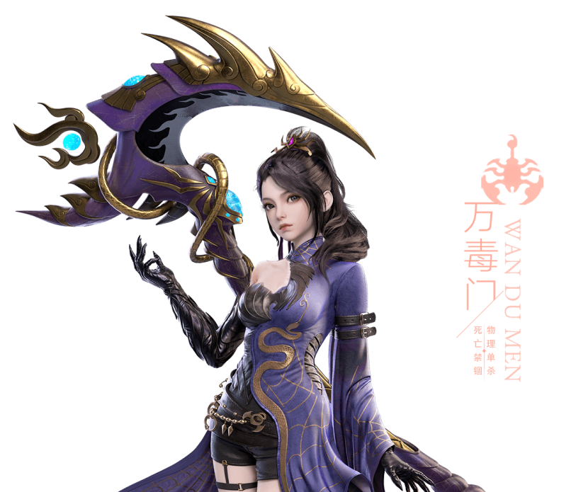 梦幻新诛仙版本最强物理输出，传说中的万氪战神万毒门