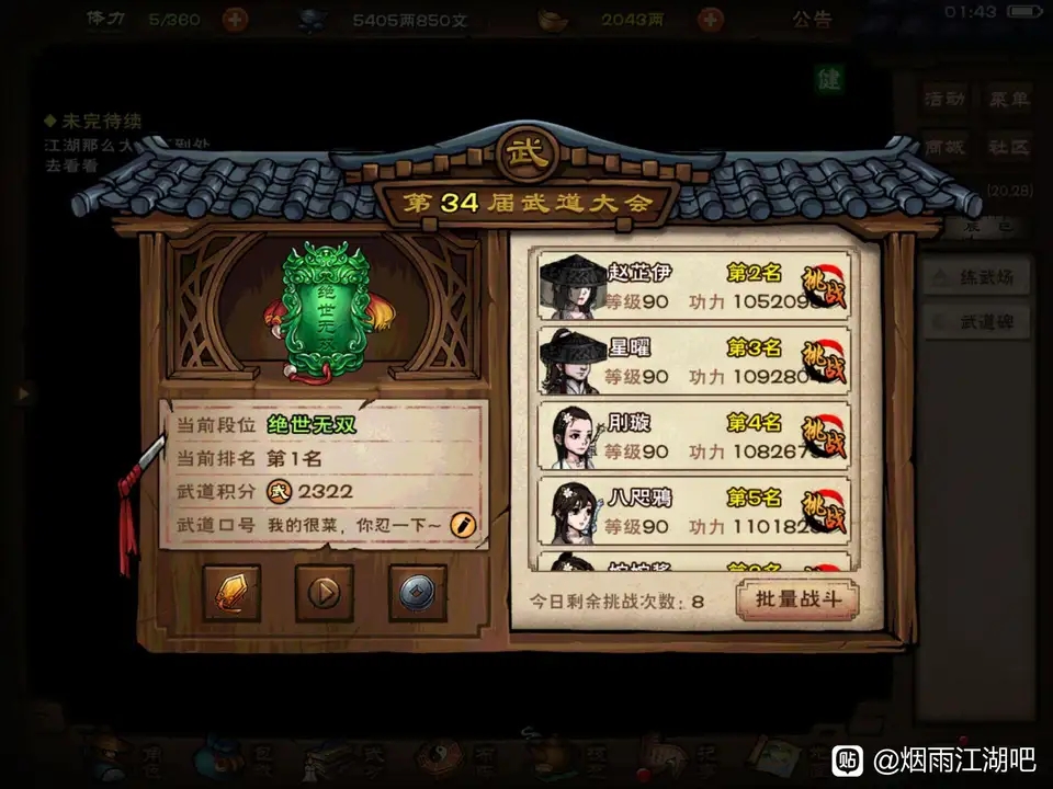 烟雨江湖#烟雨江湖萌新指南# 新手必看避免踩坑合集