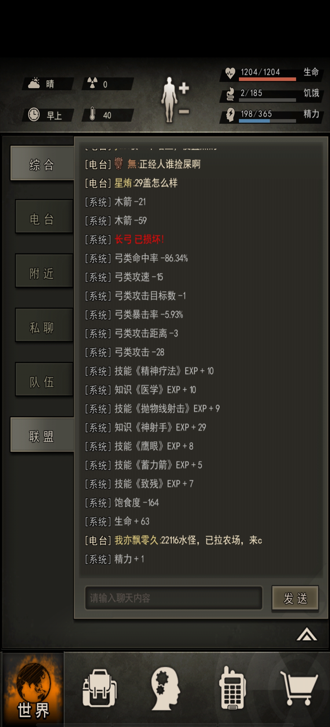 重建家园关于练远程艺术，技巧的一个要注意的点