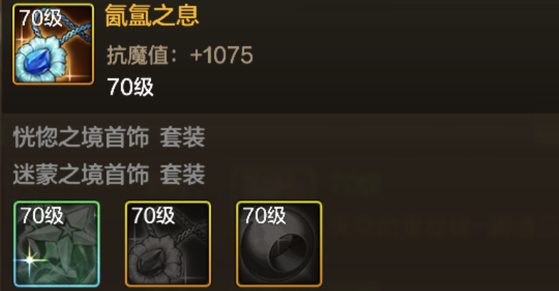 地下城与勇士：起源三大幻神首饰！&ldquo;恍惚、巨魂、精炼&rdquo;如何选择？