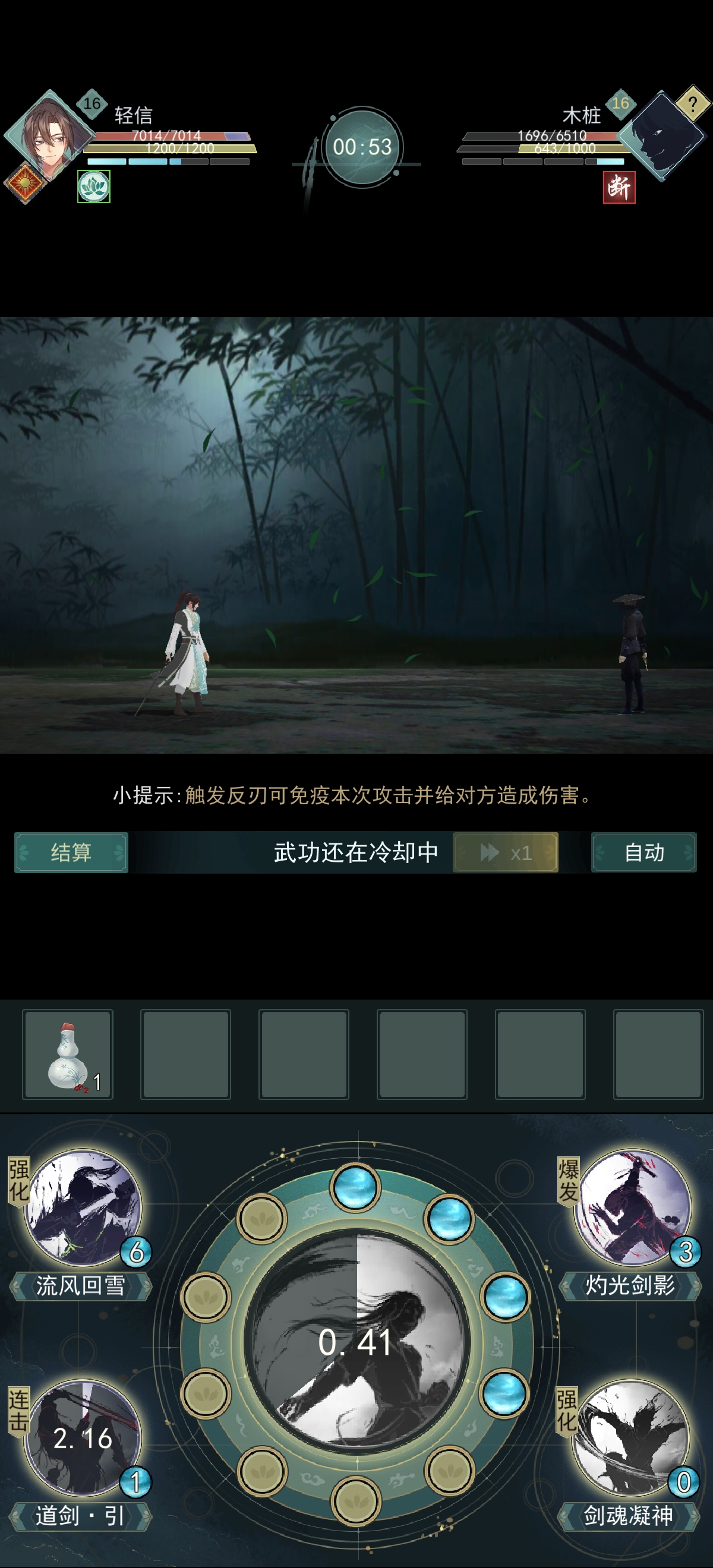 江湖悠悠问酒道剑削弱前后破定对比