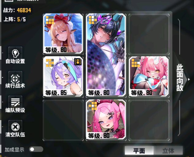 交错战线日月试炼