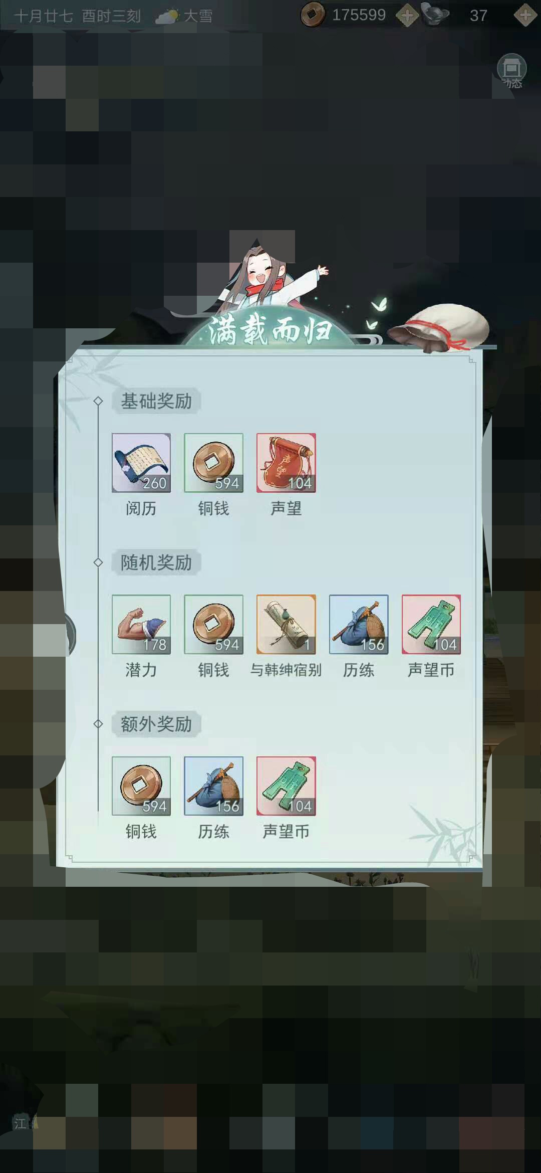 江湖悠悠问酒的可以来看看