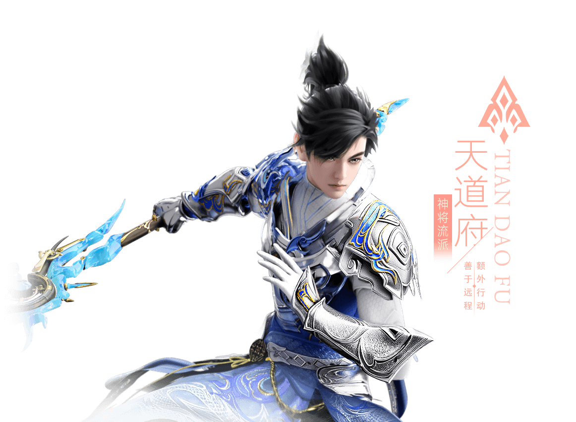 梦幻新诛仙天道府双流派必看攻略，二合一