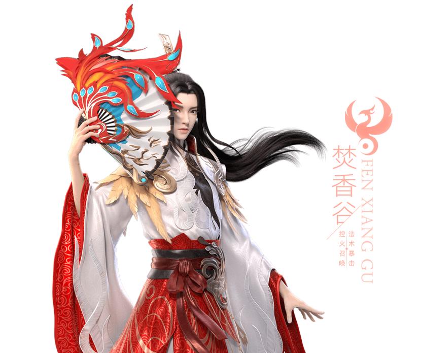 梦幻新诛仙版本之子，炎王焚香谷