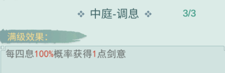 江湖悠悠【问酒弑神诀】