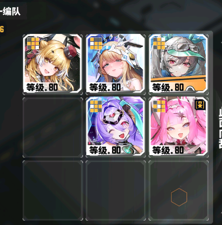 交错战线溯源探查无洛贝拉的配队