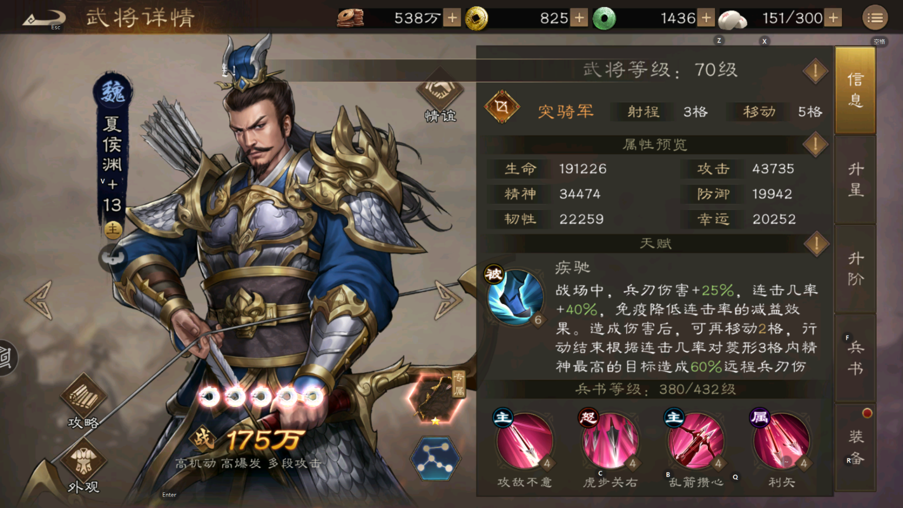 新三国志曹操传【魏国篇】夏侯渊一一小白的第一位主力