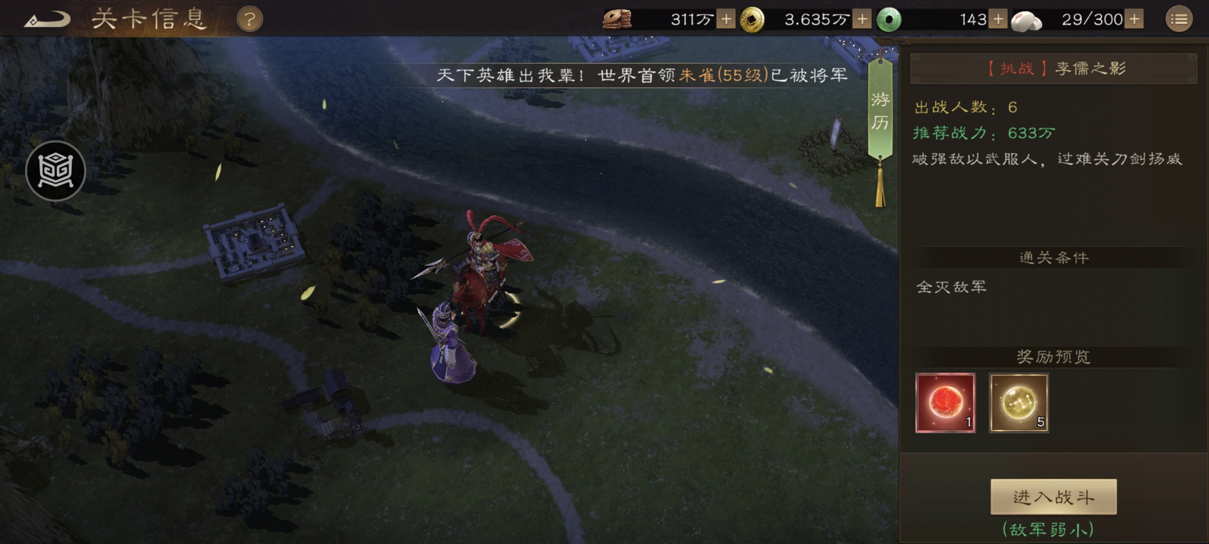 新三国志曹操传【陶醉攻略】游历事件：李儒之影