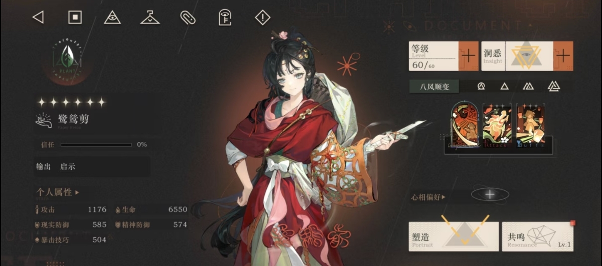 重返未来：1999《重返未来1999》鹭鸶剪角色攻略（心相、共鸣、配队、塑造）