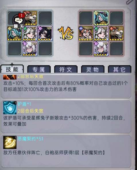 魔镜物语新星辉黑山羊攻略