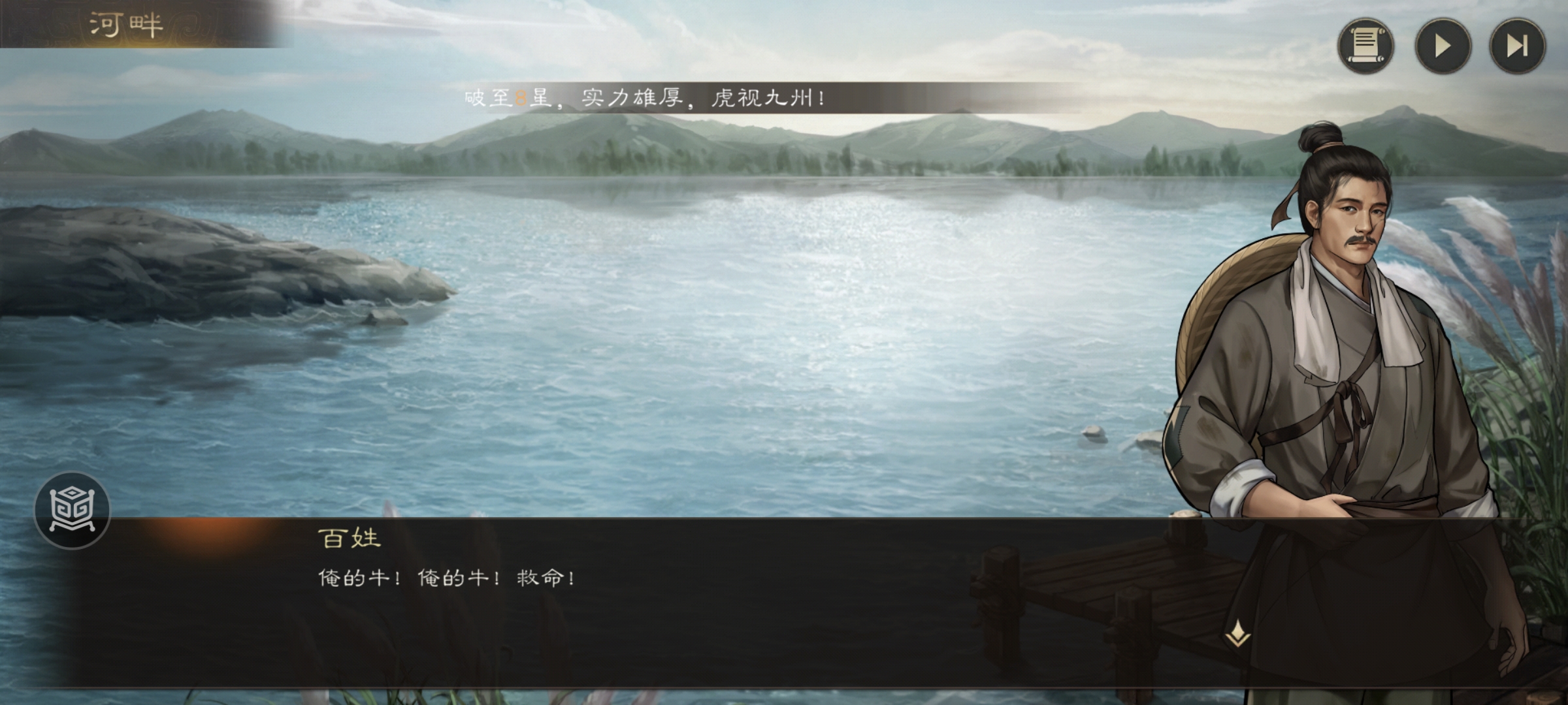 新三国志曹操传【陶醉攻略】游历事件：谯水击蛟