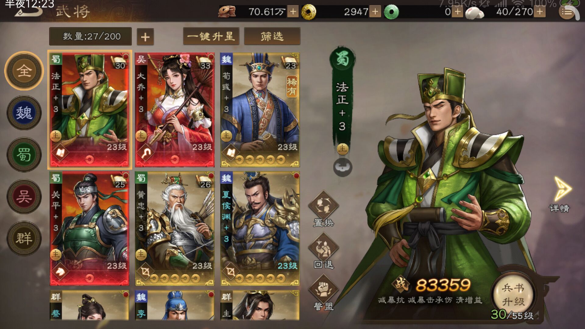 新三国志曹操传0氪勇闯【新三国曹操传 之 一至七天】