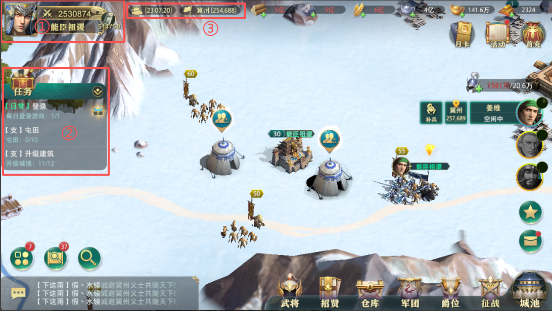 卧龙吟2《卧龙吟2》新手指引&mdash;游戏界面小解析