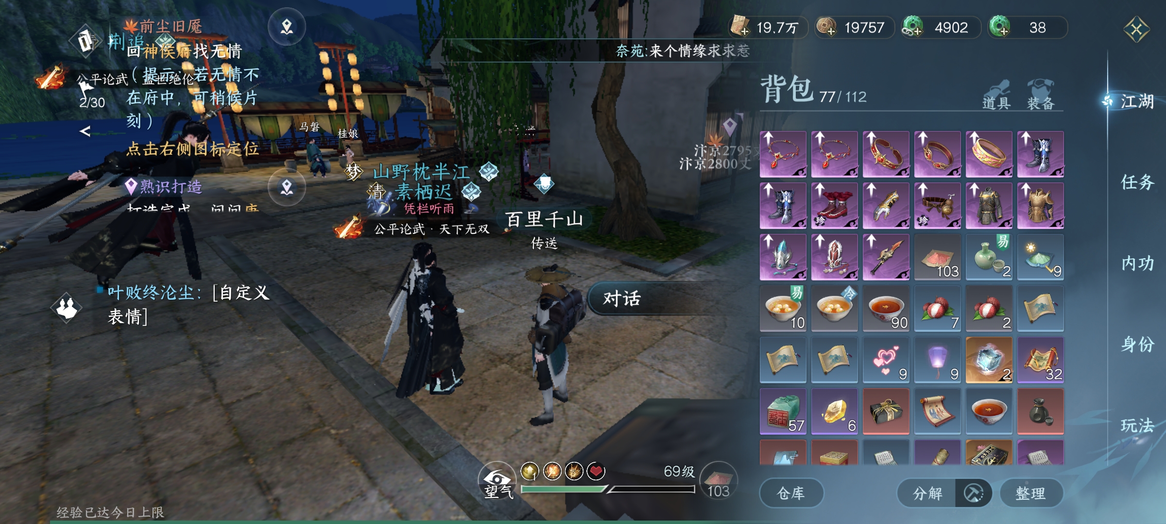 逆水寒舞阳英雄&mdash;&mdash;账号速成法(单人ai带刷版）