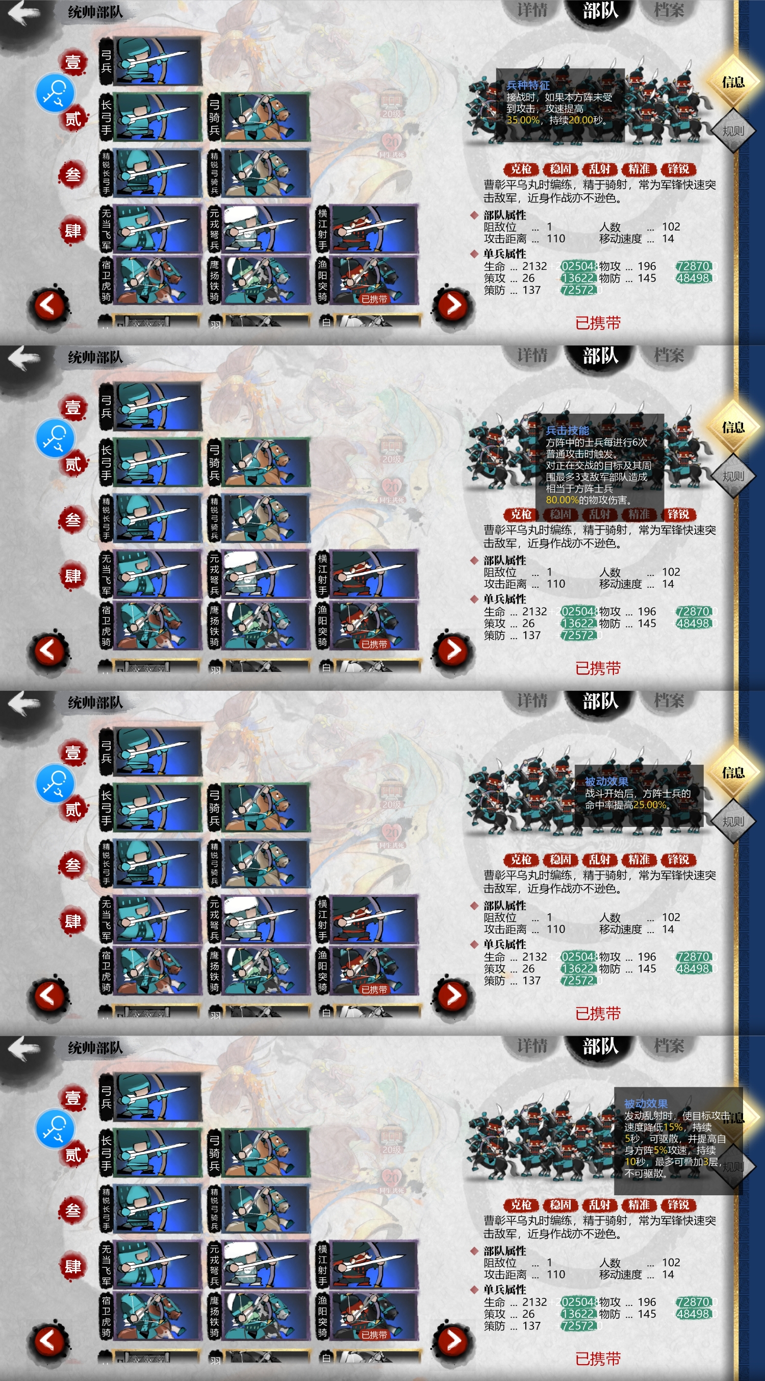 小小五千年「新手向/兵符」③弓兵篇