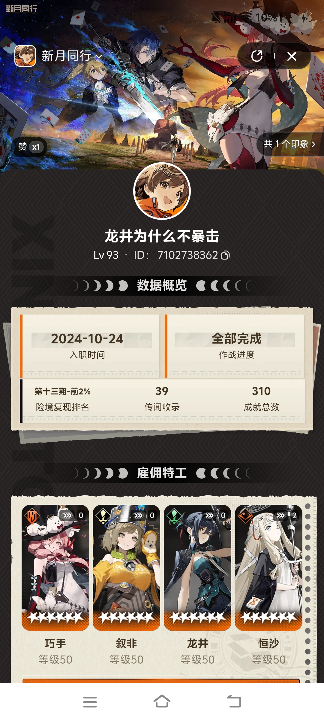 新月同行開(kāi)服萌新，簡(jiǎn)單寫(xiě)個(gè)半周年版本入坑指南（5.16更新）