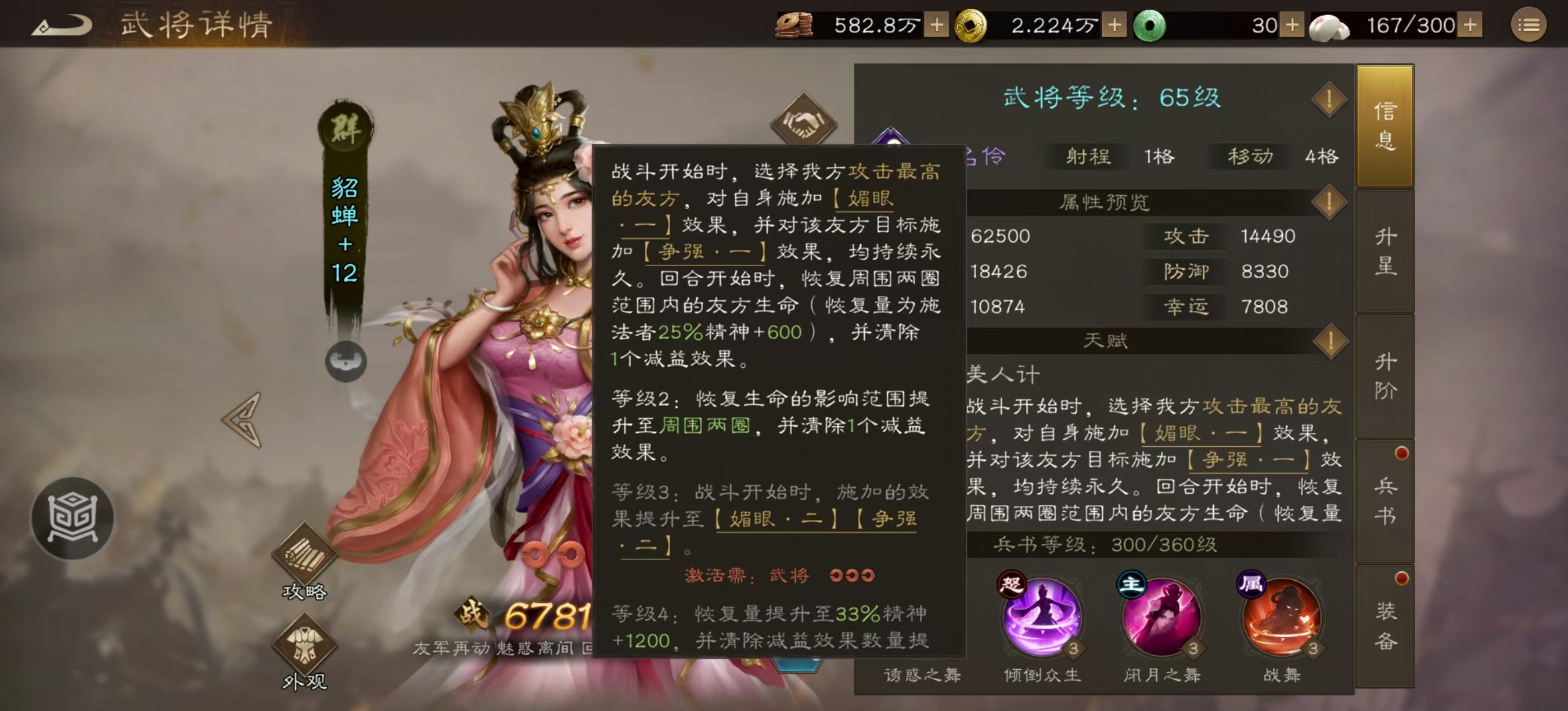 新三国志曹操传【无双百解】系列&mdash;&mdash;&mdash;第二期：貂蝉