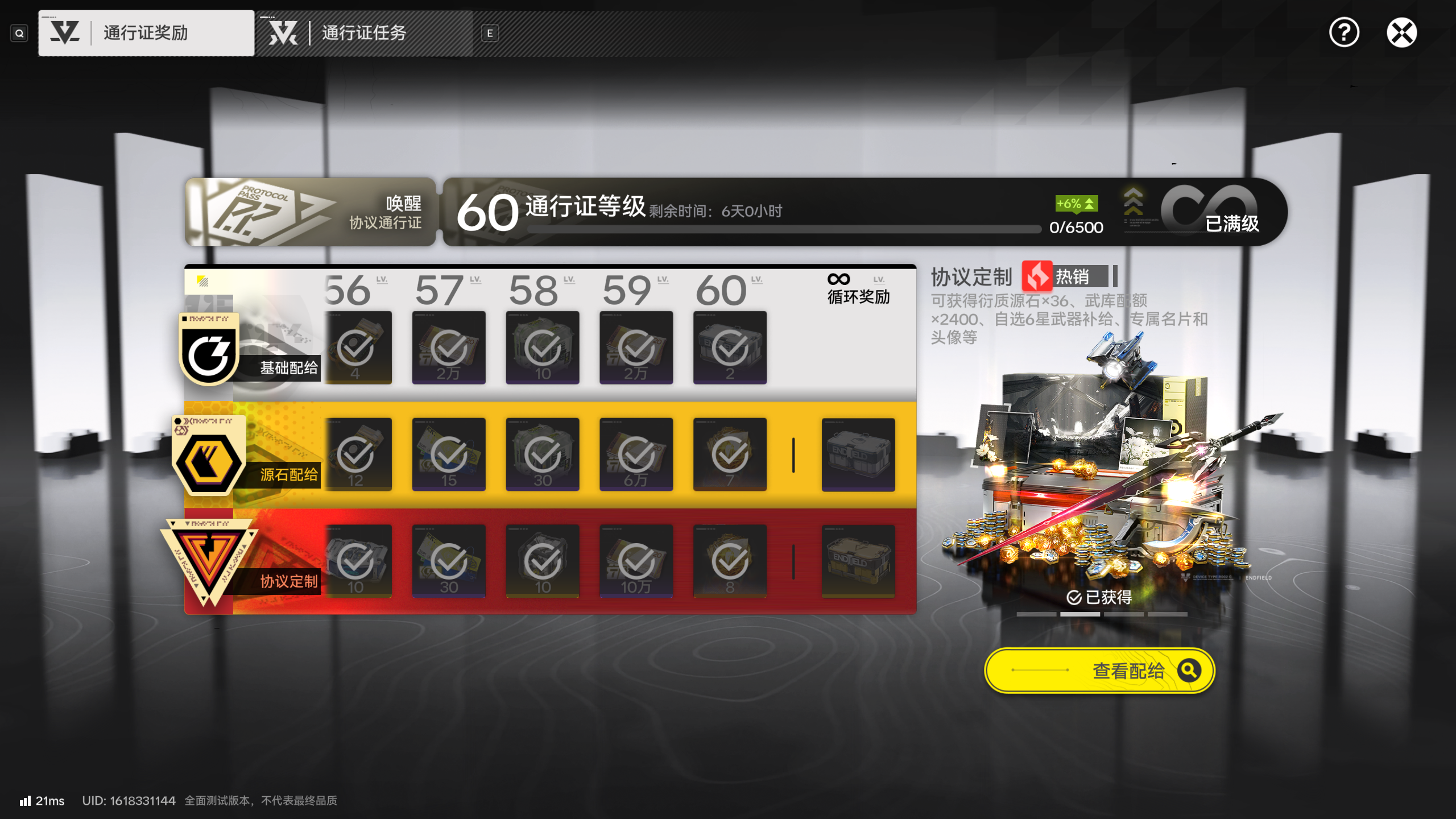 明日方舟：终末地终末地卡池机制和开服氪金省钱指南，氪的越多，氪的越少？