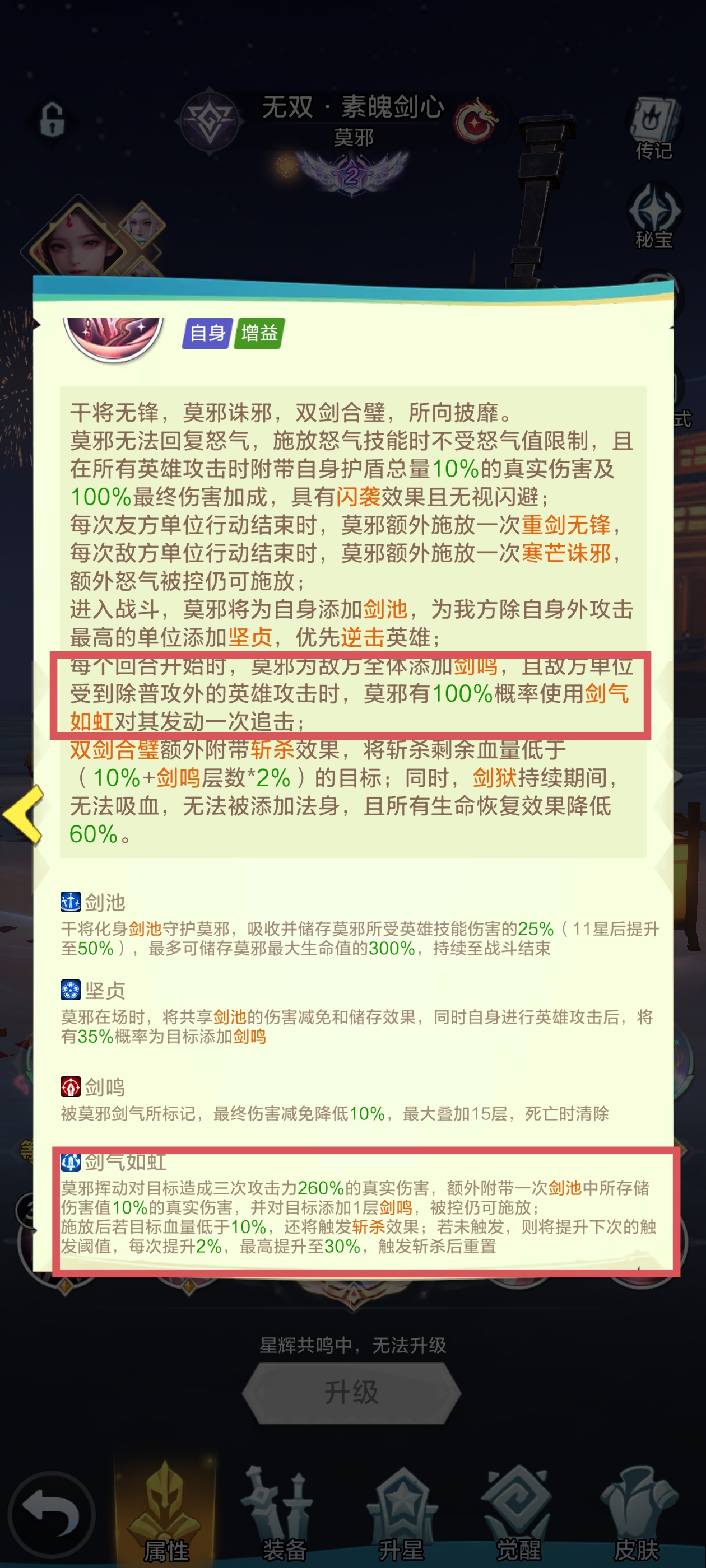 上古王冠莫邪攻略（平民）