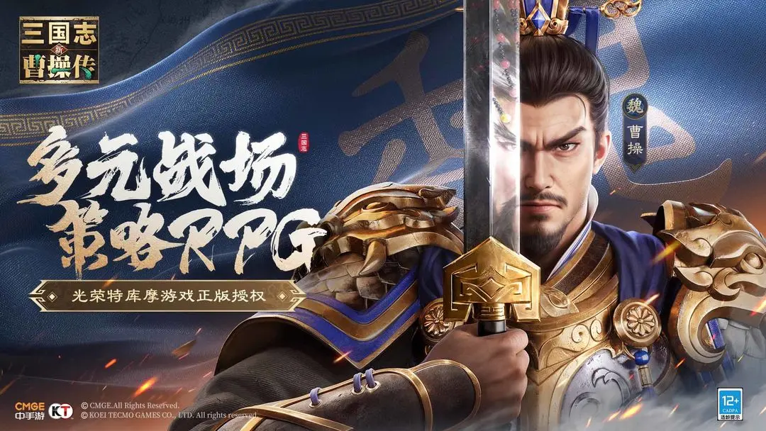 新三国志曹操传新三国志曹操传全网最细最全攻略（备战中）