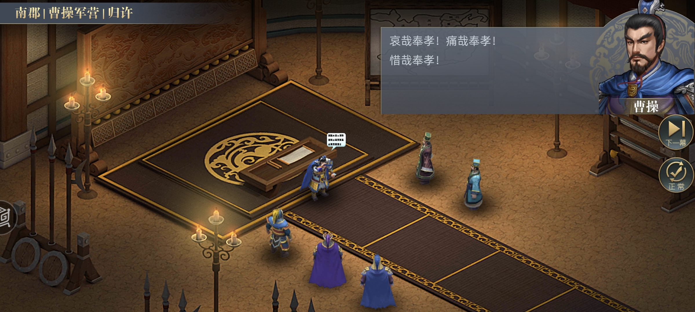 三国吕布传说三国吕布传说曹魏传攻略 第十一章：第65关 太原平叛