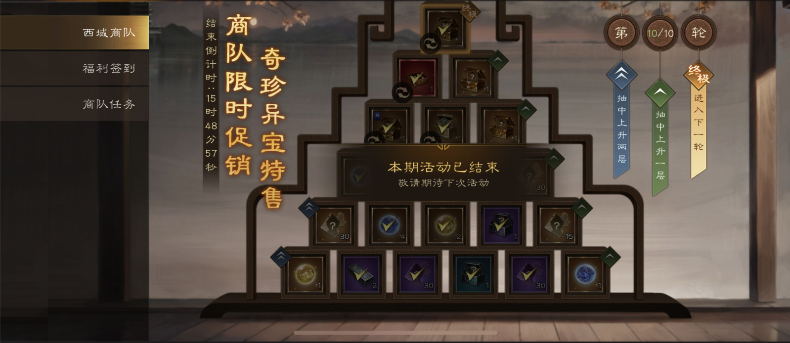 新三国志曹操传西域商队活动十轮怎么样？金铢不够？小编告诉你怎么凑。