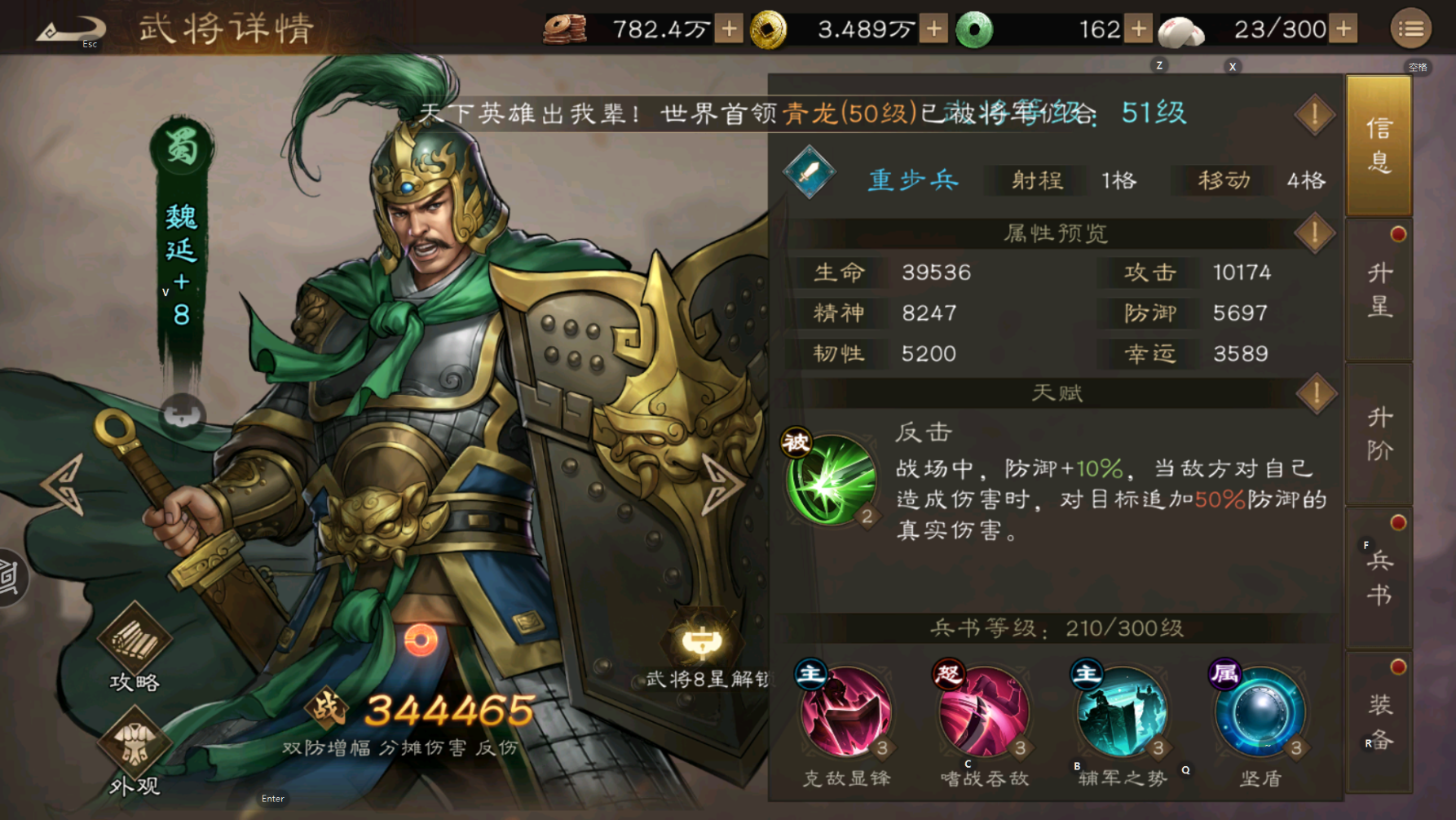 新三国志曹操传【蜀国篇】魏延一一第一防御？