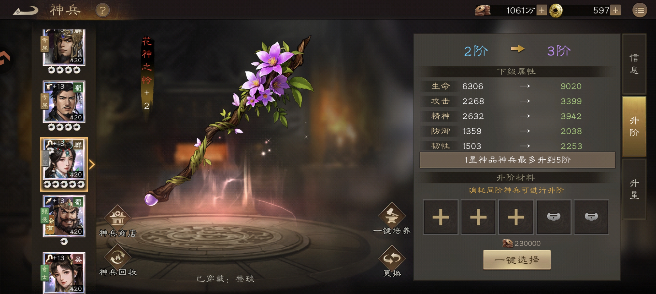 新三国志曹操传战力影响因素及核心模块（神兵）深度攻略