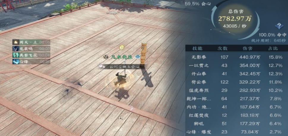 逆水寒推荐新赛季开荒木桩测试搭配方式