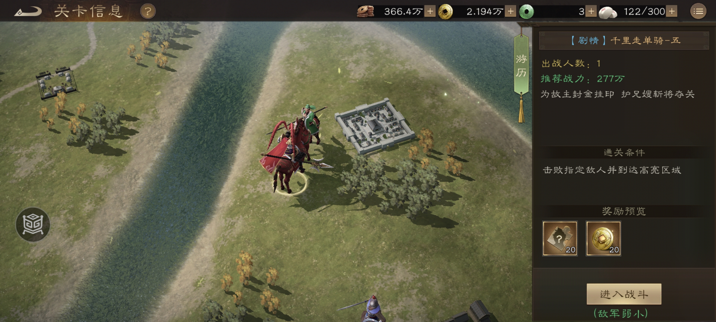 新三国志曹操传【陶醉攻略】游历事件：千里走单骑 &middot; 五