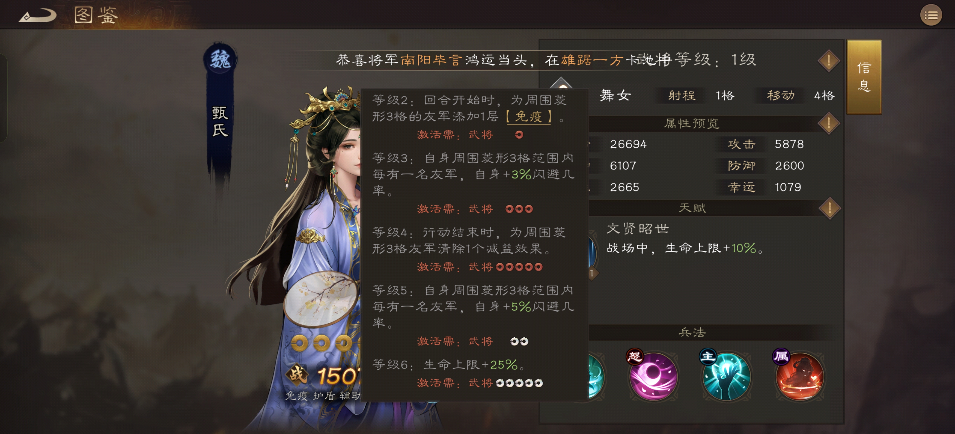 新三国志曹操传甄氏卡池抽取攻略