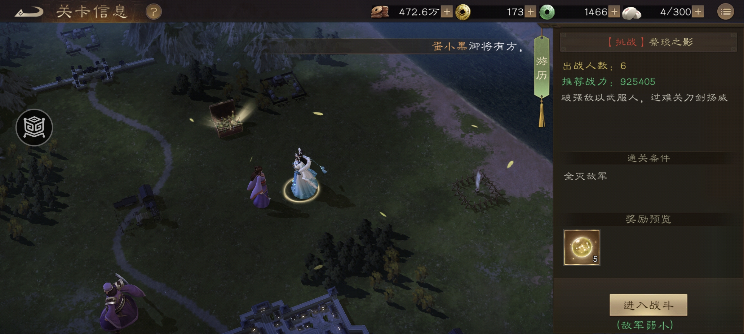 新三国志曹操传【陶醉攻略】游历事件：蔡琰之影