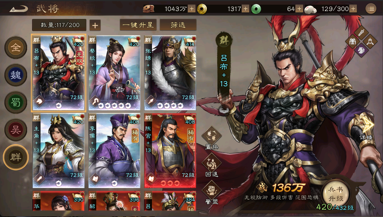 新三国志曹操传经历两轮测试的经验分享二（抽卡方向）