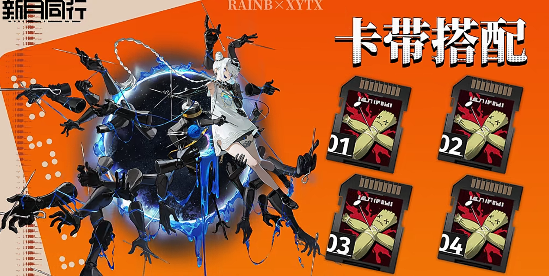 新月同行新月同行全六星角色卡带选择推荐