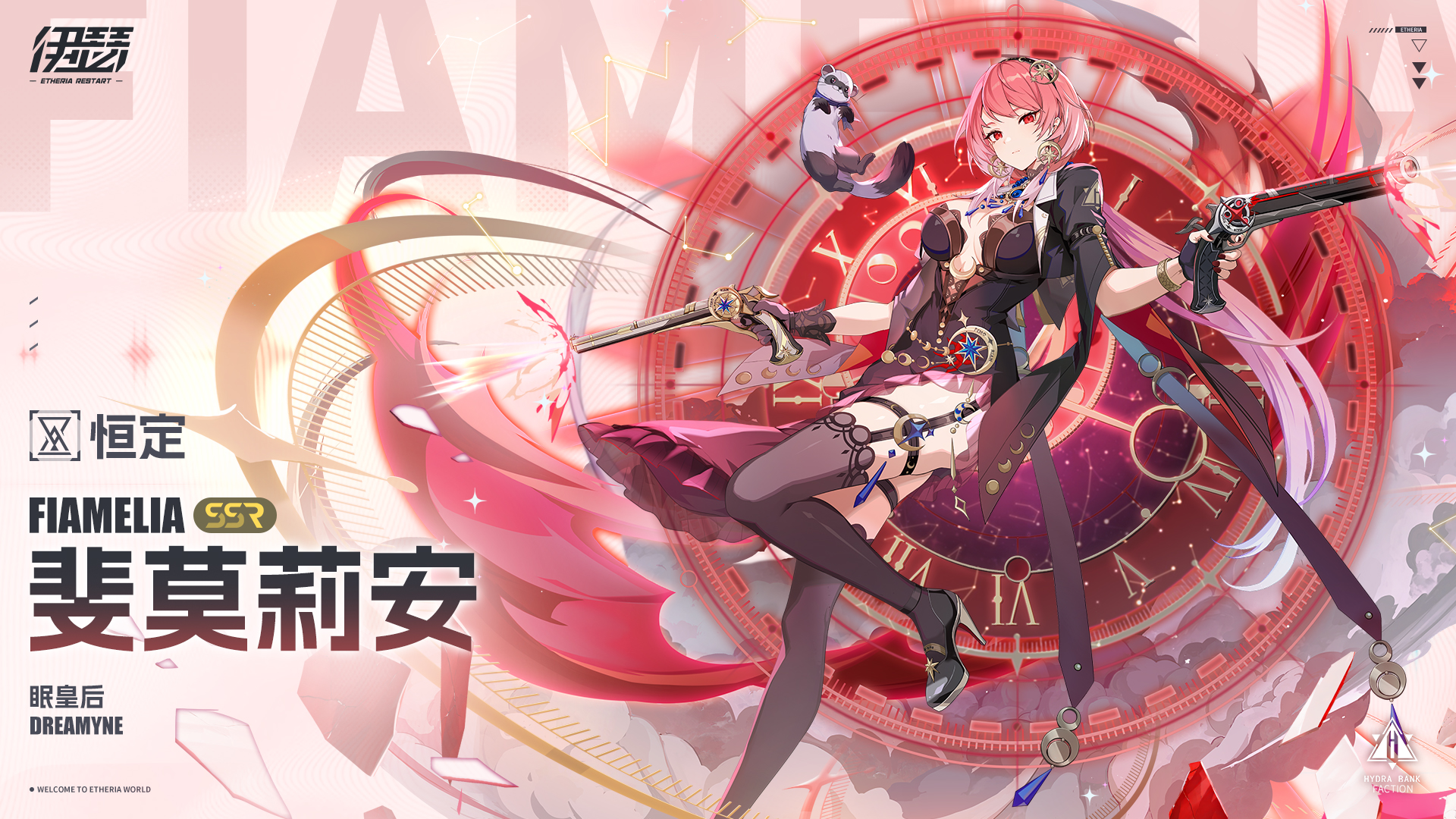 伊瑟【美梦 | 角色攻略】眠皇后 &middot; 斐莫莉安