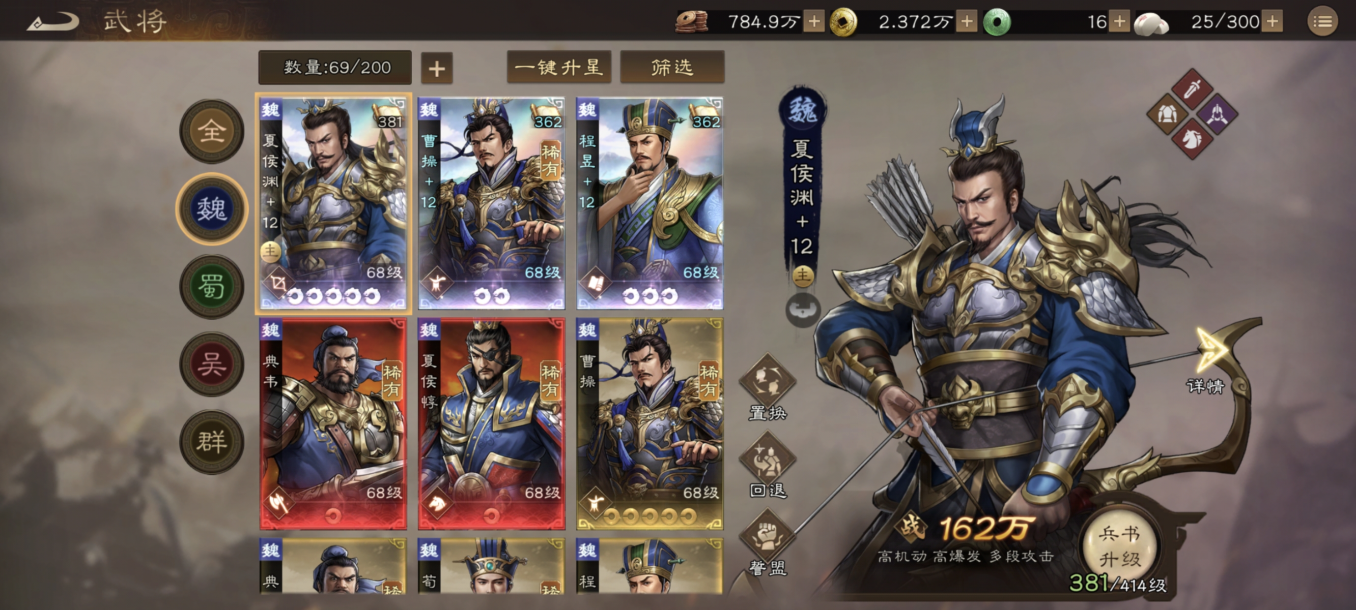 新三国志曹操传零氪开荒打法及阵容推荐