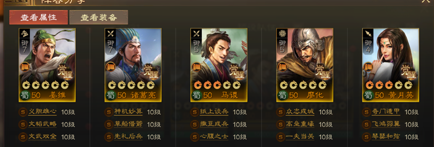 三國志&middot;戰(zhàn)棋版S1轉(zhuǎn)型戰(zhàn)斗陣容之蜀國篇