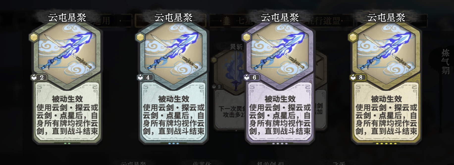 弈仙牌【天机刻印攻略】画防&ldquo;云屯&rdquo;龙瑶