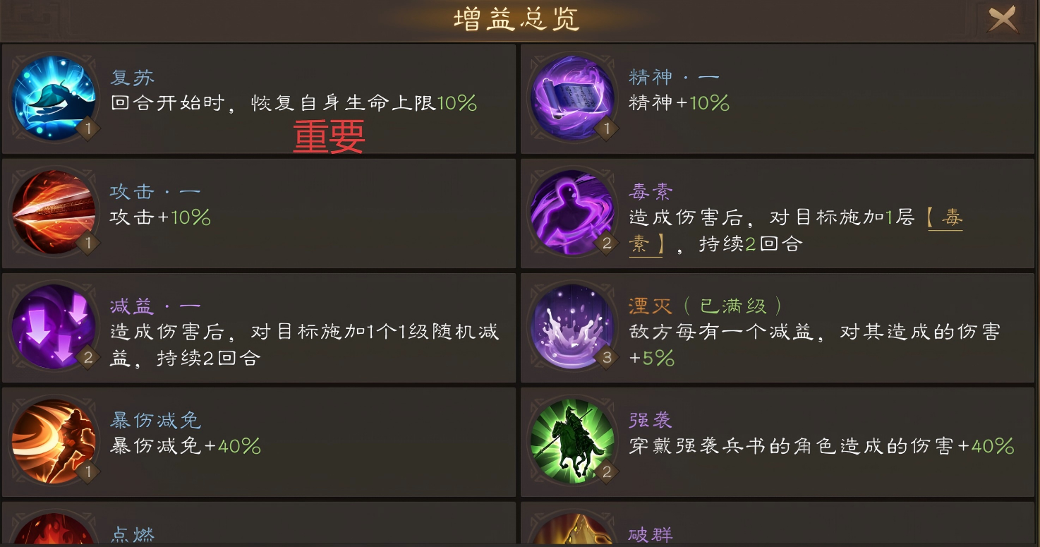 新三国志曹操传过关斩将高分攻略-董卓