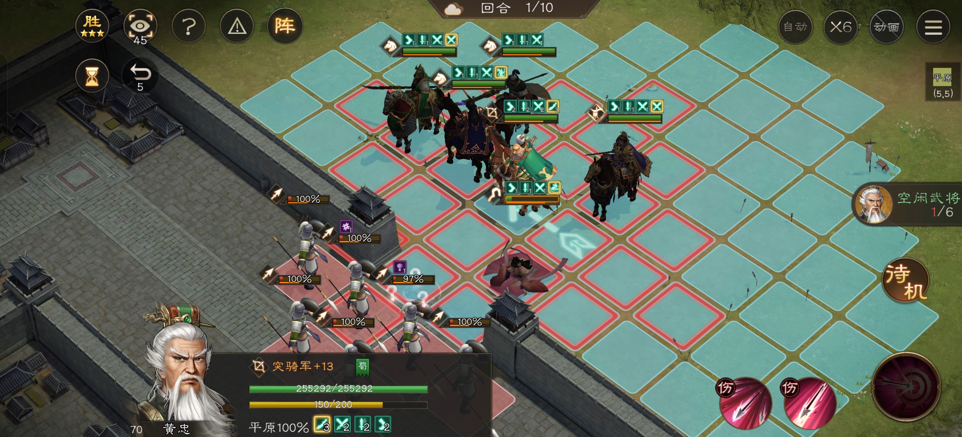 新三国志曹操传四象挑战青龙第三关满星加全成就